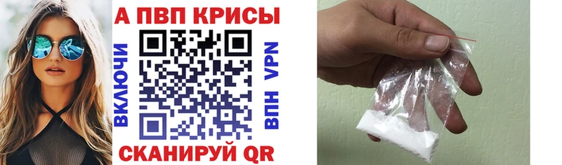 Купить где  Свирск  A-PVP Crystall 