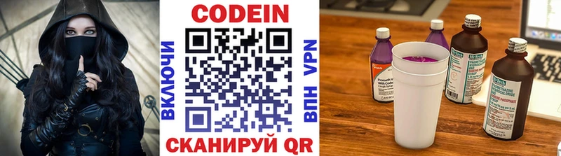 Купить  Свирск  Кодеиновый сироп Lean напиток Lean (лин) 