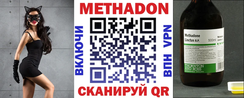 Метадон methadone  Купить закладки  Свирск 